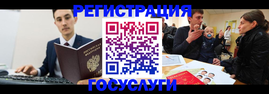 прописка в квартире в Железногорске